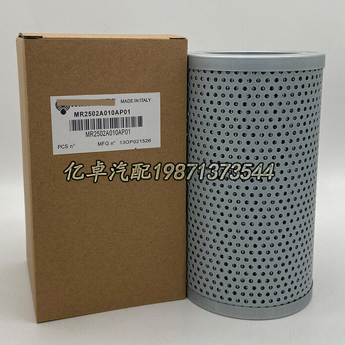 130P012635 MR2502A010AP01液压油滤清器滤芯过滤器配件