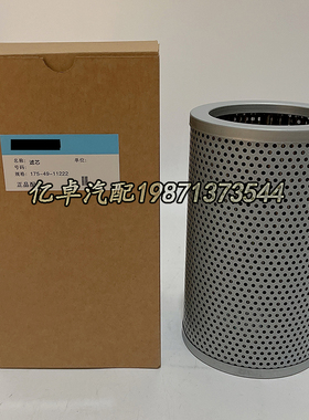 175-49-11222 H-7910 SH60163液压油滤芯滤清器