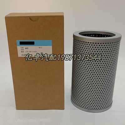 175-49-11222 H-7910 SH60163液压油滤芯滤清器