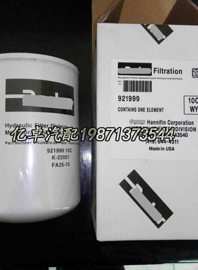 921999 10C K-22001 FA35-10 P551551 51249 H17WD02液压油滤清器