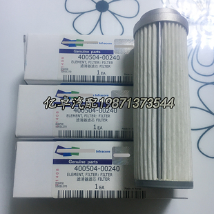 400504-00240 HY90837 FH56927 SH60688液压油格滤清器滤芯