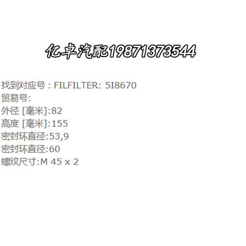 5I-8670X P573481 47635916 T412538021 KHJ10950 BT9464液压滤i.