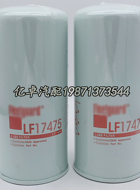 LF17475 W962/50 57325 P550920 400504-00196 923976441机油滤芯