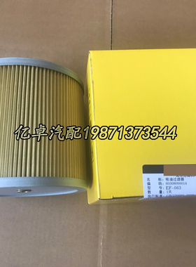 60308000014 EF-063液压油格吸油滤芯进油滤清器过滤器配件