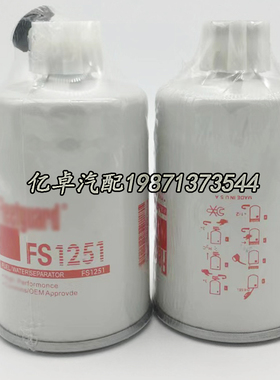 FS1251 3931062 3903202 3286503 3843760 AX1004559滤芯CX0710F1