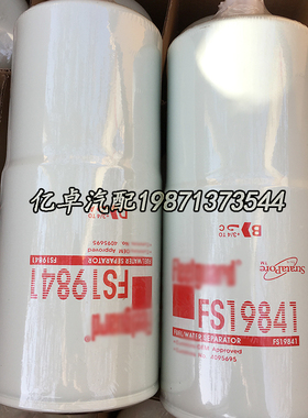 FS19841 3089916 4095695 FH23460 FH23460 FH23460 FH23469滤芯