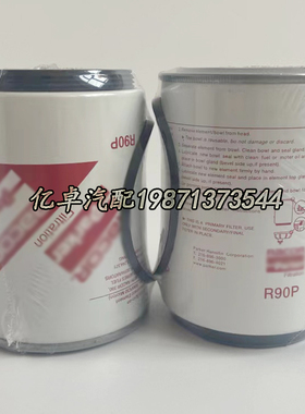 R90P R90T P551856 P551067 P559113 BF46083-O FS19532柴油滤芯