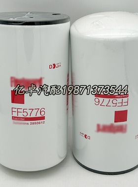 FF5776 4331007 2893612 2864993 WK12003 P555776 BF9885滤清器
