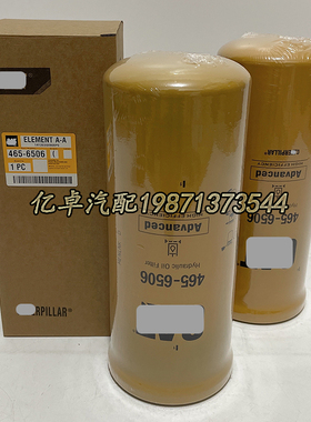 465-6506 6E-6408 126-91818 126-1818 BT8320 P167586液压滤清器