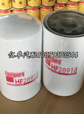 HF28918 53420903 ZP3264 BT8931 WGH9184 CS150M60液压油滤清器