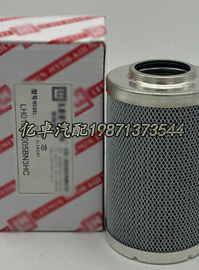 LH0160D005BN4HC 0160D020BN4HC LH0160D010BN3HC液压油格滤芯