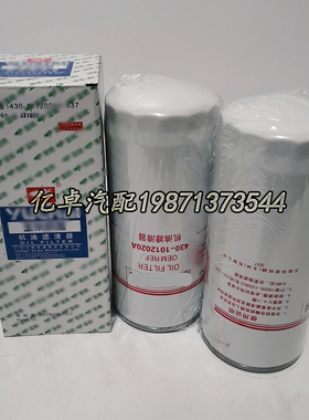 430-1012020A JX1023A 430-1012240 D17-002-02+B 1R0658M机滤芯