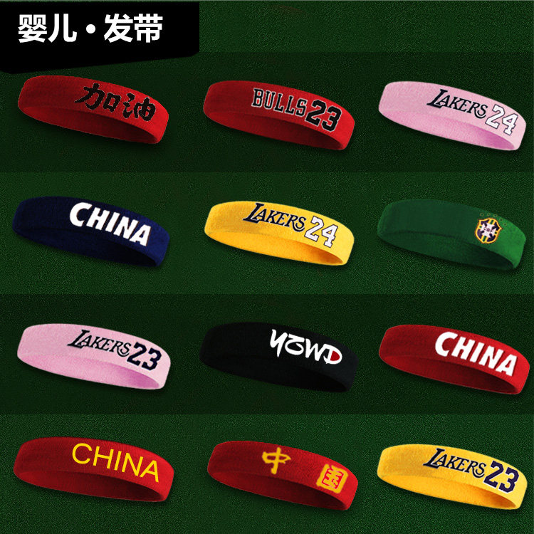 婴儿宝宝百天拍照发带儿童时尚凹造型街拍运动头带篮球头箍头饰潮