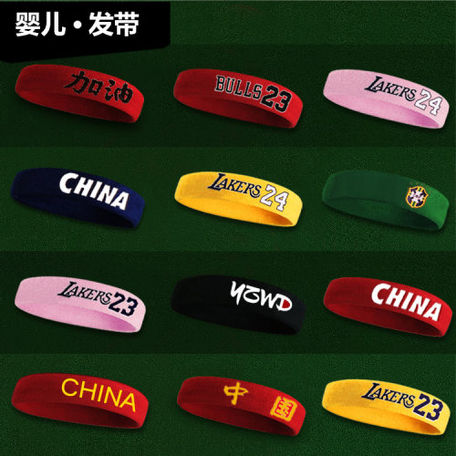 婴儿宝宝百天拍照发带儿童时尚凹造型街拍运动头带篮球头箍头饰潮