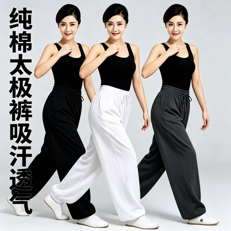 夏季全棉太极裤男女灯笼袖练功裤图片