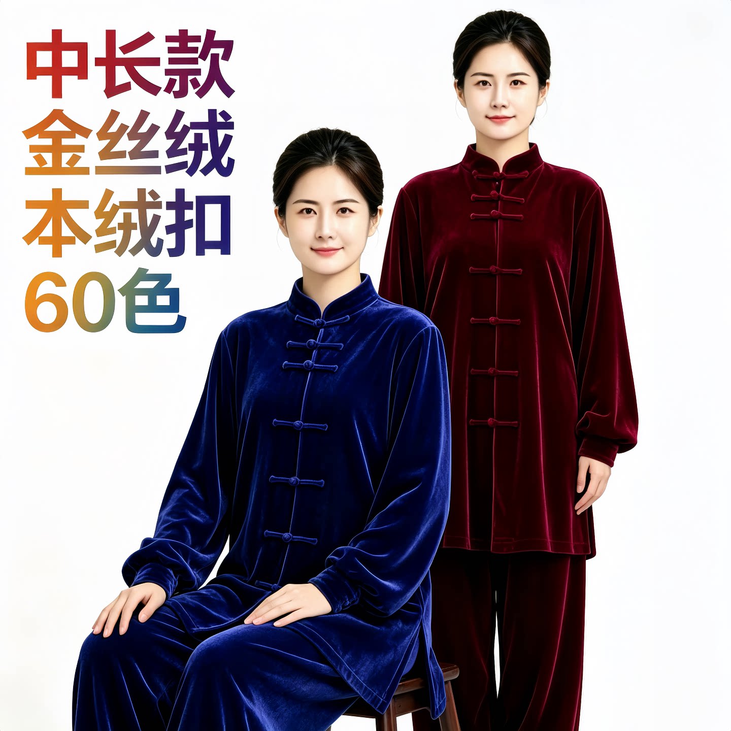 新款2026加厚秋冬季金丝绒太极服男女武术服中长款太极拳练功服装