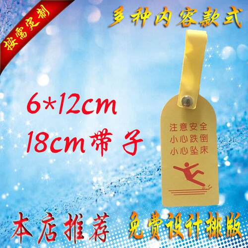 护理病人提示卡医院医用警示牌注意安全小心跌倒防止坠床防压疮牌 - 封面