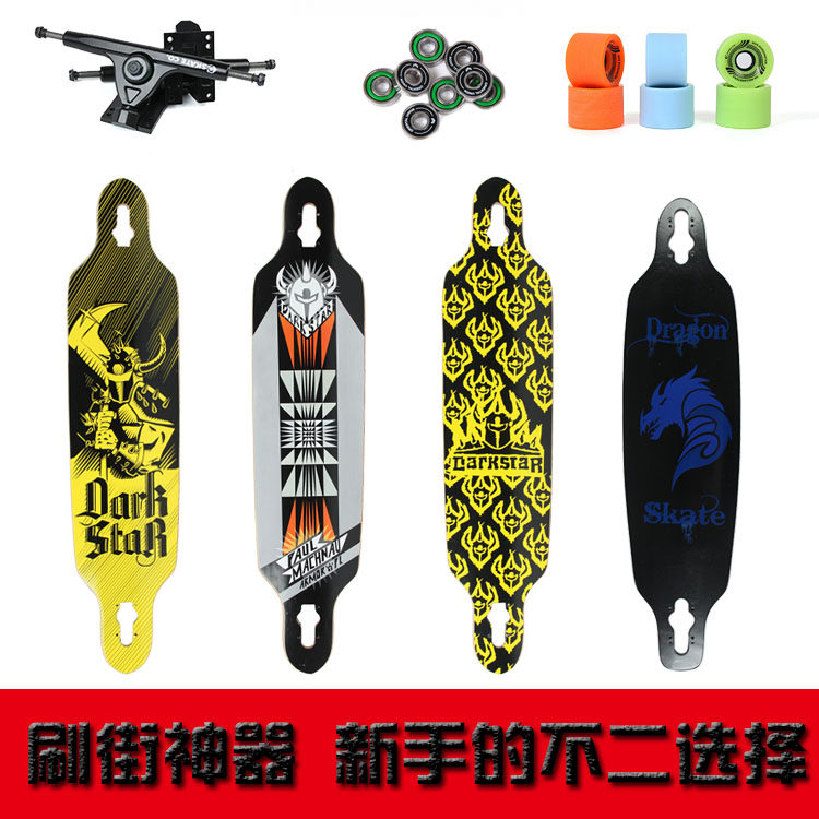 长板公路青少年刷街四轮滑板车