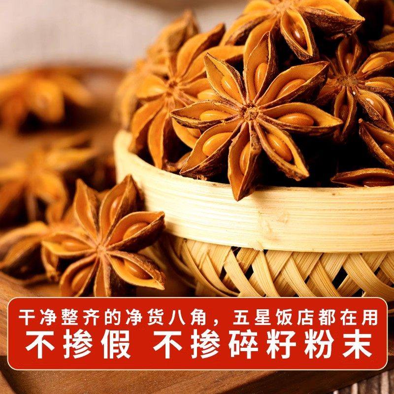 八角桂皮香叶组合装大料香料干货辣椒小茴香厨房调味卤料炖肉炒菜,粮油调味/速食/干货/烘焙,香辛料/干调类,淘宝优惠券,粉丝福利购,淘宝优惠卷