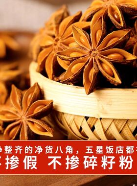 八角桂皮香叶组合装大料香料干货辣椒小茴香厨房调味卤料炖肉炒菜