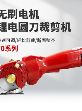 N70A型电动圆刀裁剪机可调速手推切布机服装布料电动手持式电剪刀