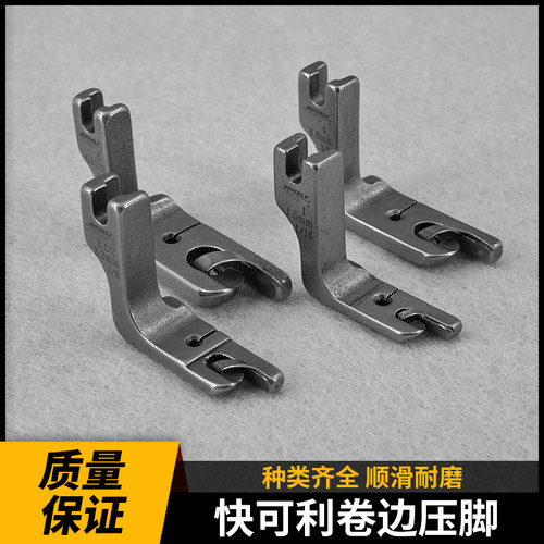 卷边器薄料雪纺专用下摆袖口折边