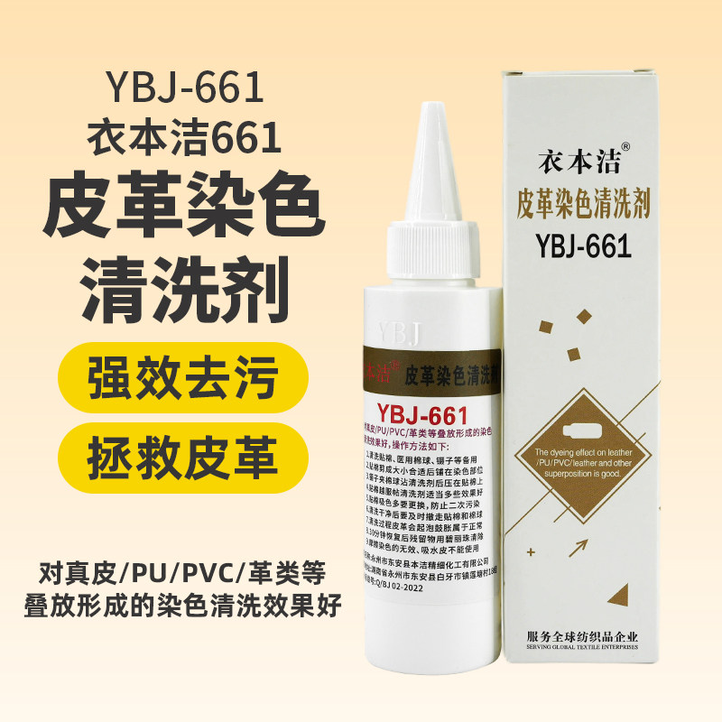 串色PU中国大陆干洗剂真皮图片