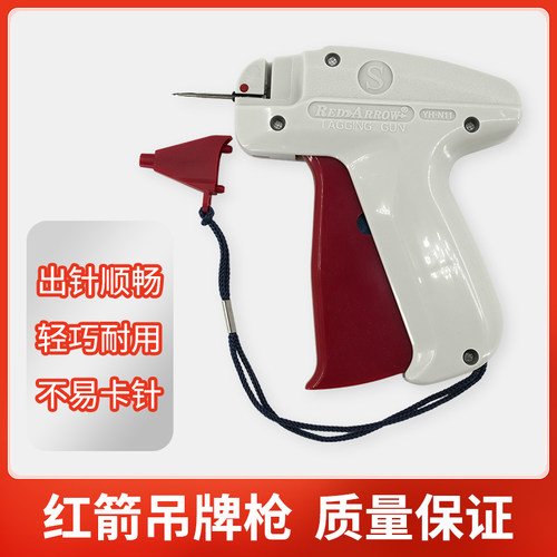 吊牌枪针商标枪打标枪