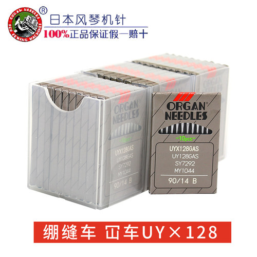 正宗风琴车针uyx128gas方头