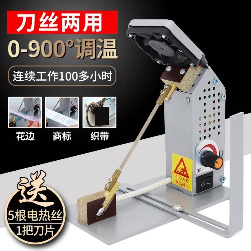 亿成小型调温织带热切机商标切割图片