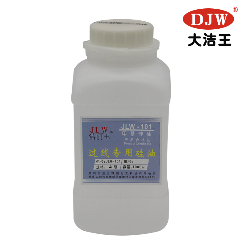 洁丽王润滑甲基硅油缝纫防断线线油 过线专用硅油 粘合机油 机械