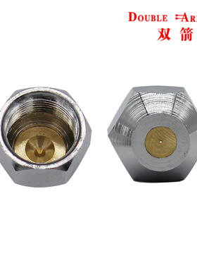 去污喷枪喷头 喷嘴 枪嘴  双箭/大洁王/ADA/天裕喷枪通用喷头