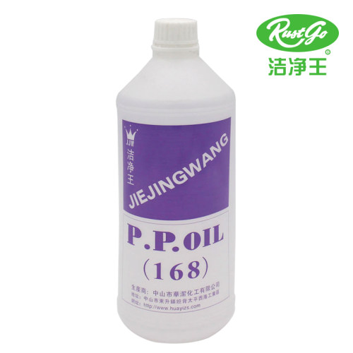 正宗洁净王PP线油过线专用硅油