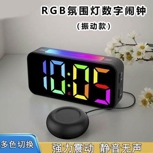 强力震动LED字体可调色夜光时钟