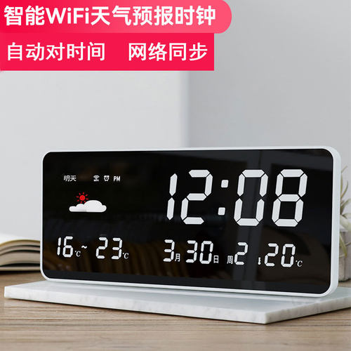 wifi智能时钟网络自动对时