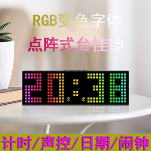 创意RGB数字时钟大屏桌面点阵式电子闹钟计时器LED炫彩简约款挂钟