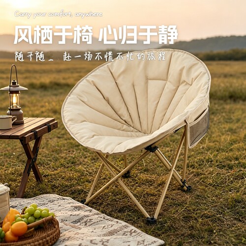 户外可折叠贝壳椅加大沙滩椅