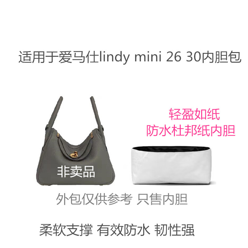 mini2630杜邦纸lindy超轻内胆包