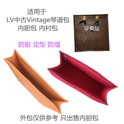 LV琴谱包内胆收纳化妆包
