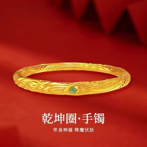 哪吒之魔童降世乾坤圈纯黄铜金手镯男女情侣款闭口手环情人节礼物