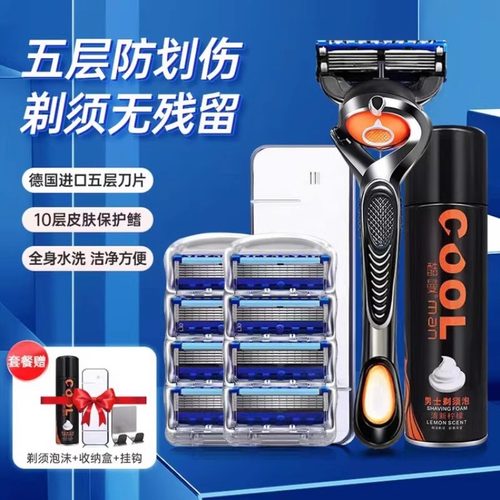德国进口锋利剃须刀原装5层刀片