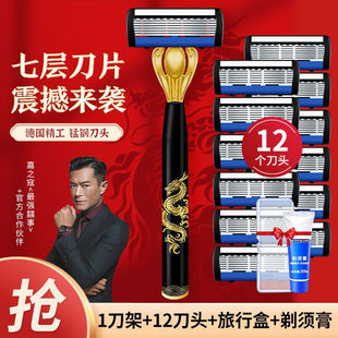剃须刀 手动刮胡刀七层防刮伤刀片老式 嘉之寇龙年限定纪念款 男士