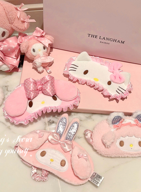 香香的秘密 日系可爱美乐蒂kitty眼罩花边睡眠遮光冰袋2025新款