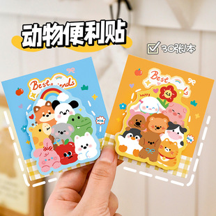 可爱动物叠叠乐便利贴高粘性学生超萌装饰便签贴 高颜值留言N次贴