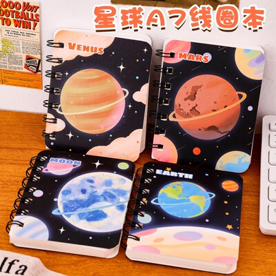 可爱卡通星球侧翻线圈本画画本