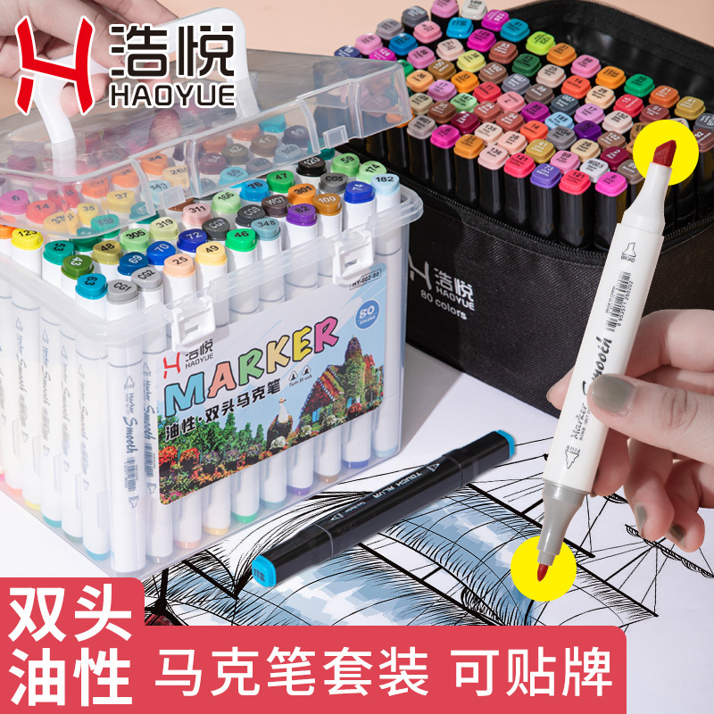 动漫勾线双头酒精油性马克笔