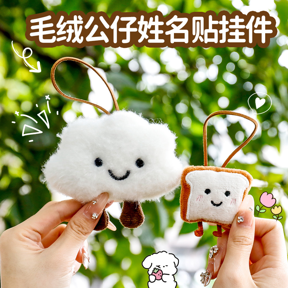 ins卡通动物姓名贴挂件可爱公仔