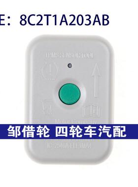 适用于福特系列胎压复位仪激活器传感器轮胎压力监测8C2T1A203AB