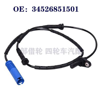 汽车ABS传感器适用宝马后轮34526773020 34526793820 34526851501