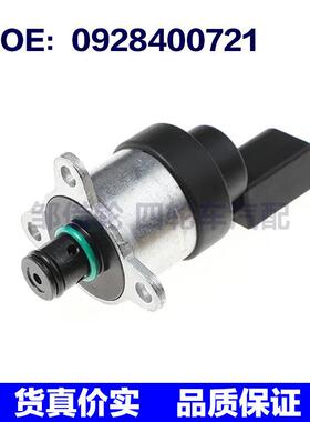 0928400721适用于大众汽车的共轨燃油压力调节器控制阀计量电磁阀
